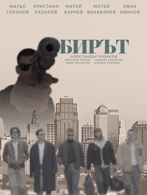 The Heist
