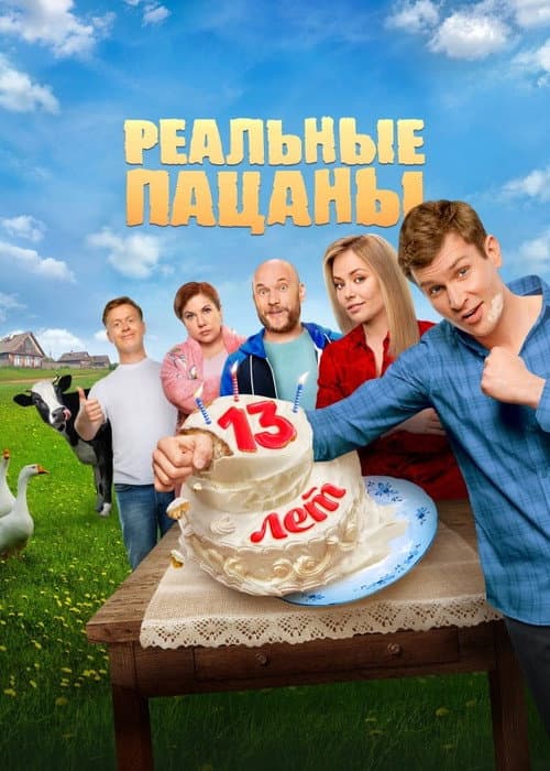Прощальный Сезон