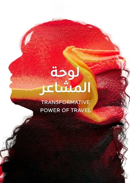 لوحة المشاعر