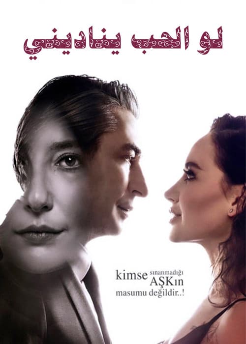 Gel Dese Aşk