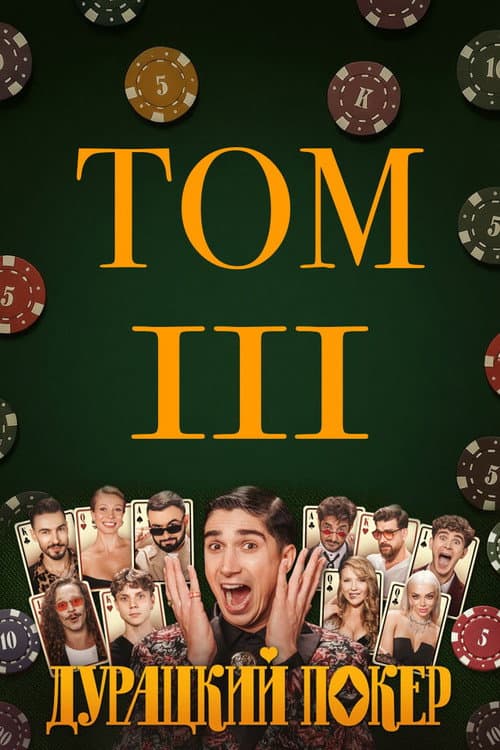 Season 3
