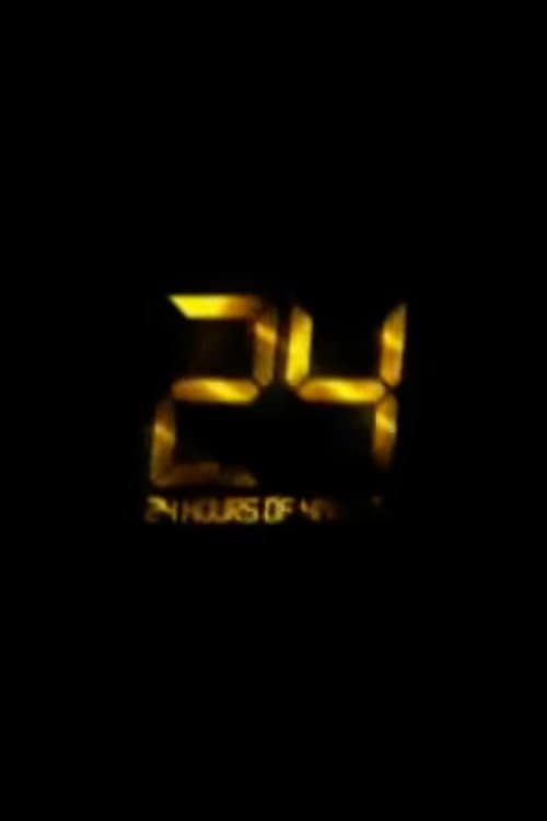 포미닛 24시