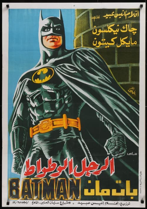 Batman