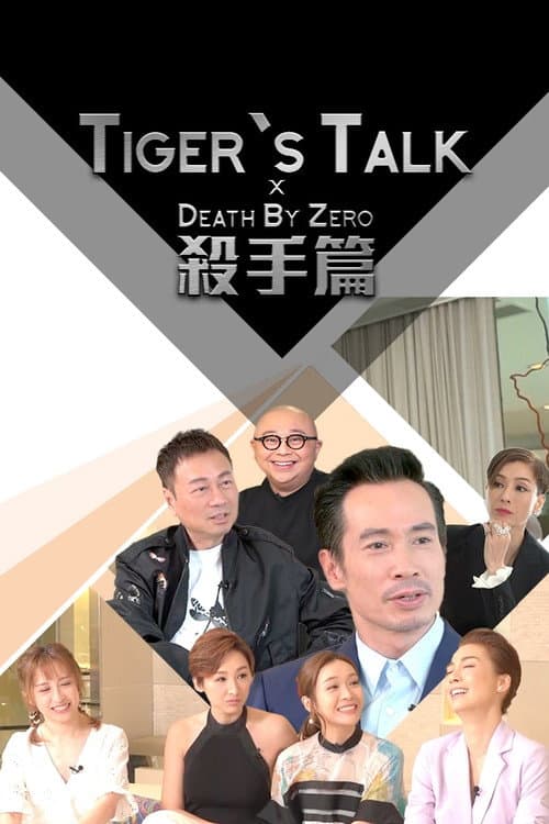 Tiger's Talk x Death By Zero