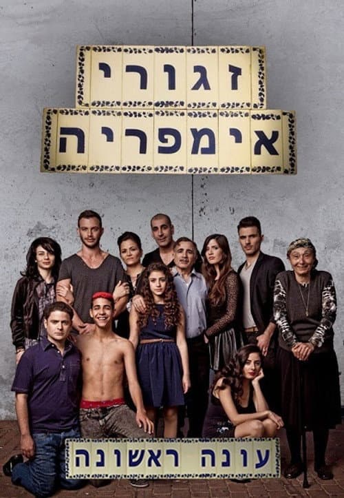 Season 1