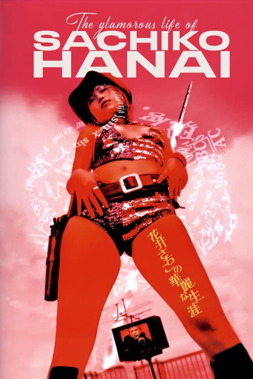 Die zauberhafte Welt der Sachiko Hanai