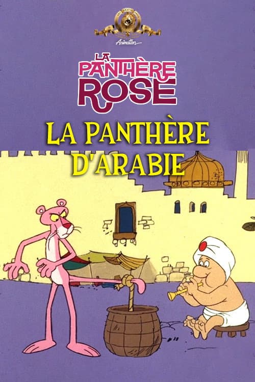 La Panthère D'Arabie