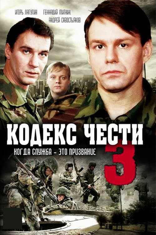 Season 3