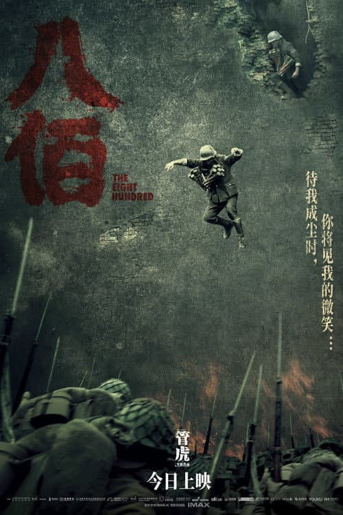 الثمانمائة