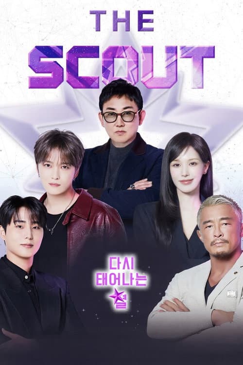 더 스카웃: 다시 태어나는 별