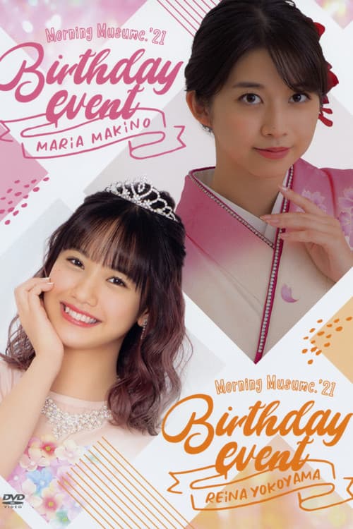 モーニング娘。'21 横山玲奈 バースデーイベント