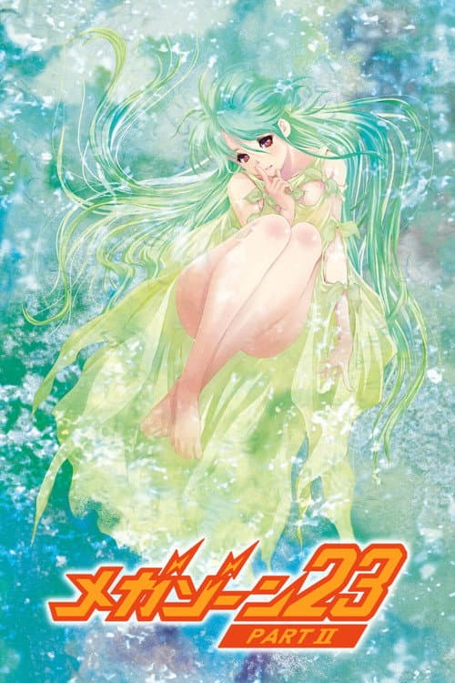 Megazone 23 Part II
