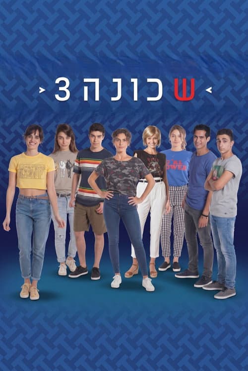 Season 3
