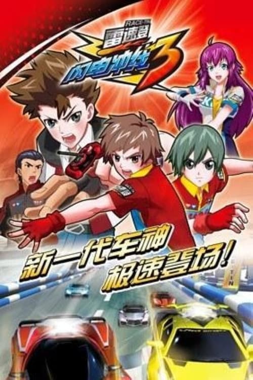 Season 3