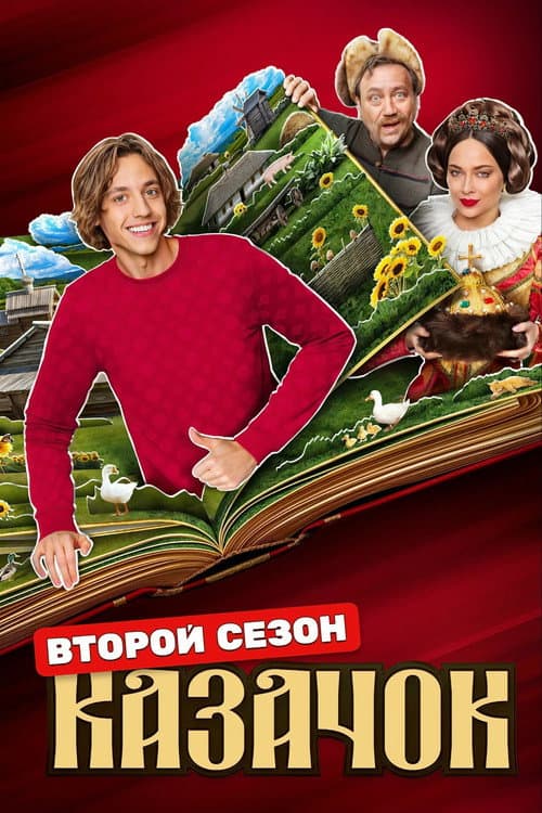 Season 2