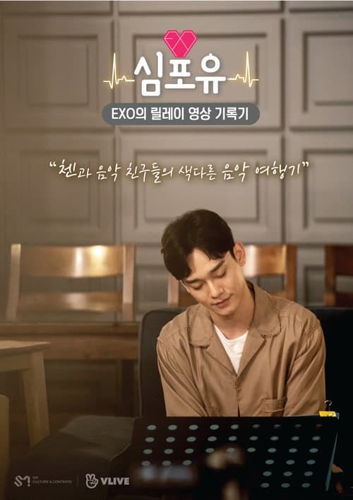 Heart 4 U – CHEN