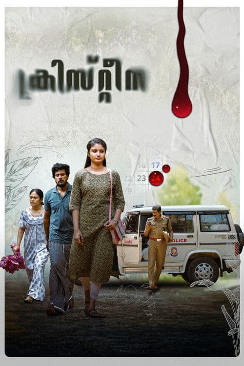 ക്രിസ്റ്റീന