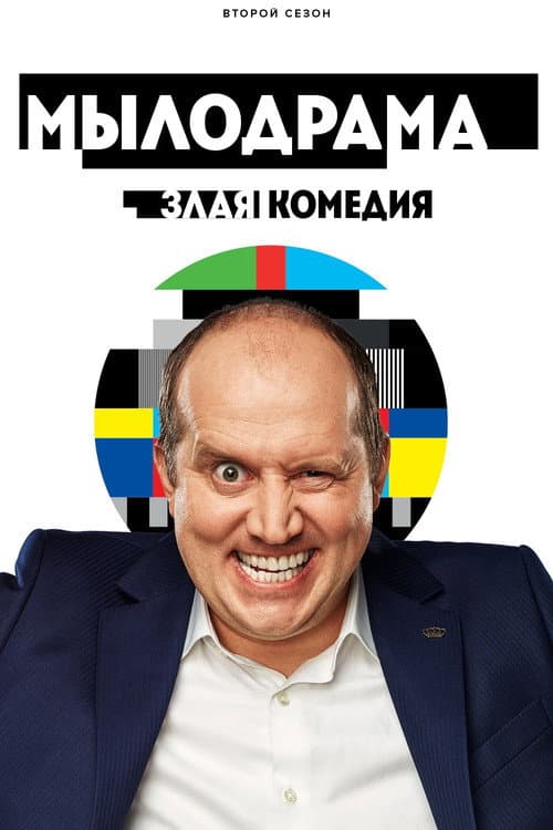 Season 2