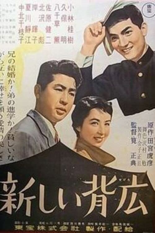 新しい背広
