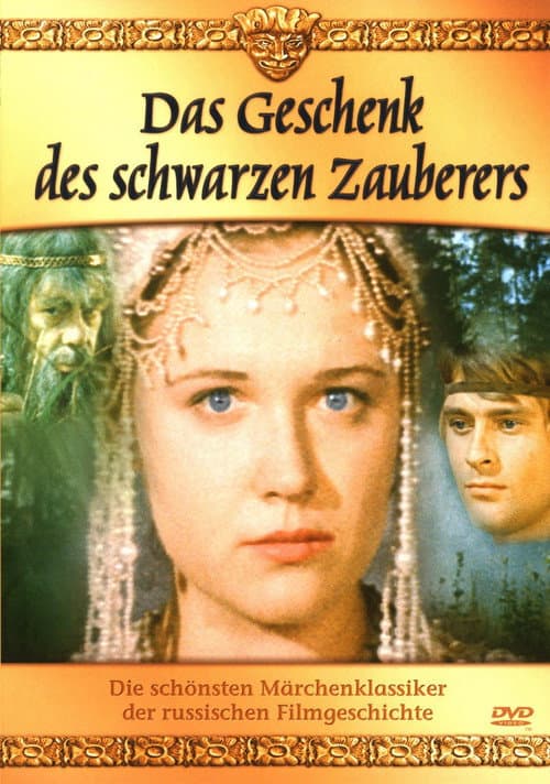 Das Geschenk des schwarzen Zauberers