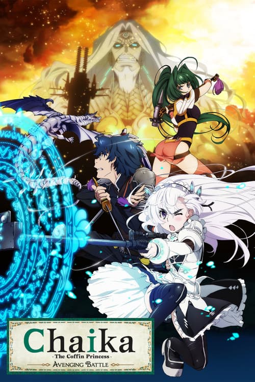 Avenging Battle