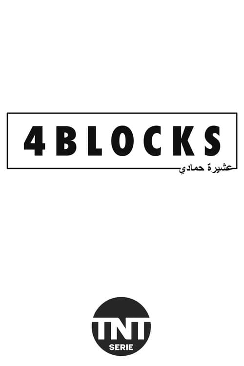 عشيرة حمادي