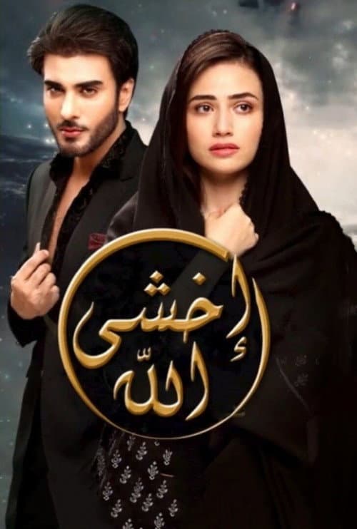 Darr Khuda Say