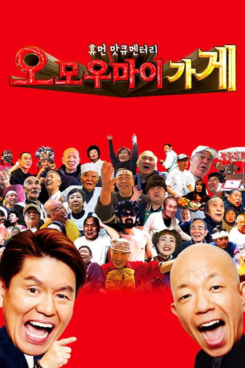 Season 1