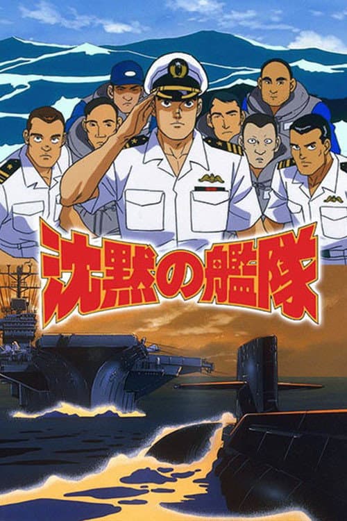 Silent Service