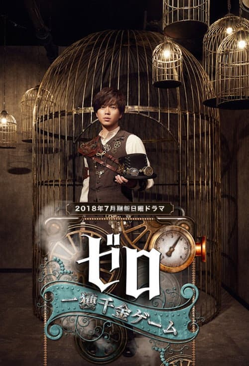 Season 1