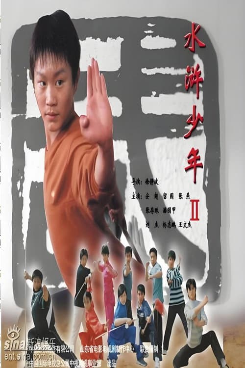 Season 2