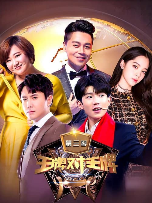 Season 3