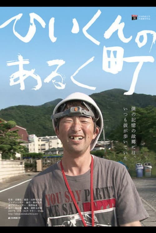 The Road He Walks: A Story of He-Kun