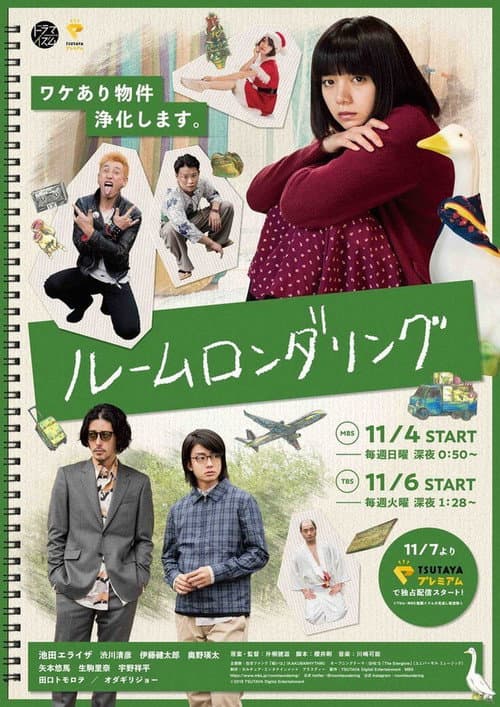 Season 1