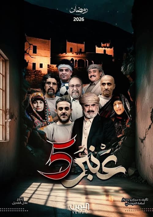 Season 1