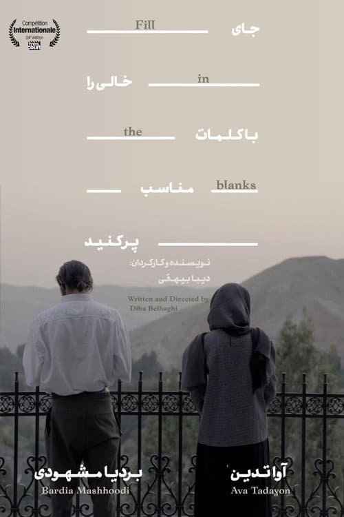 جاهای خالی را با کلمات مناسب پرکنید.