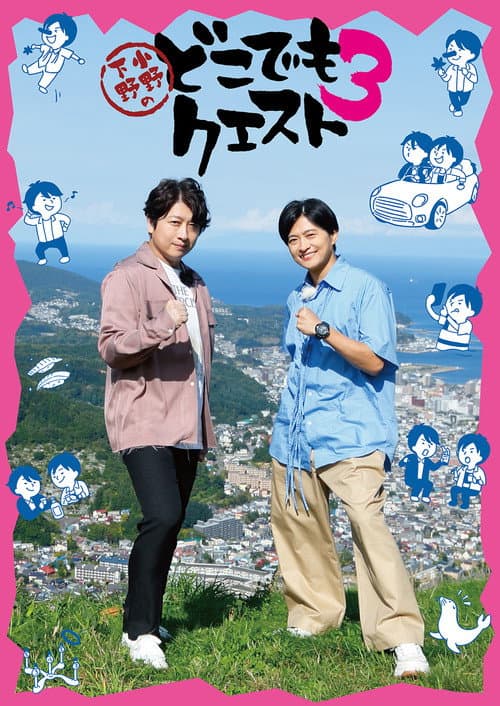 Season 3