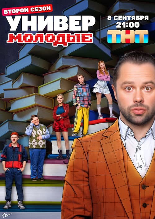 Season 2
