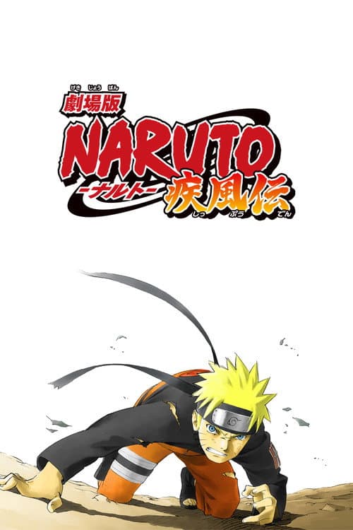 Naruto Shippuden - The Movie