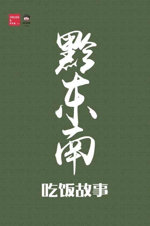 Season 4