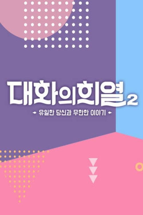 Season 2