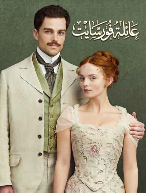 The Forsytes
