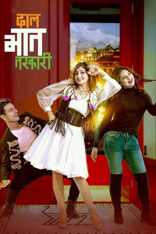 दाल भात तरकारी