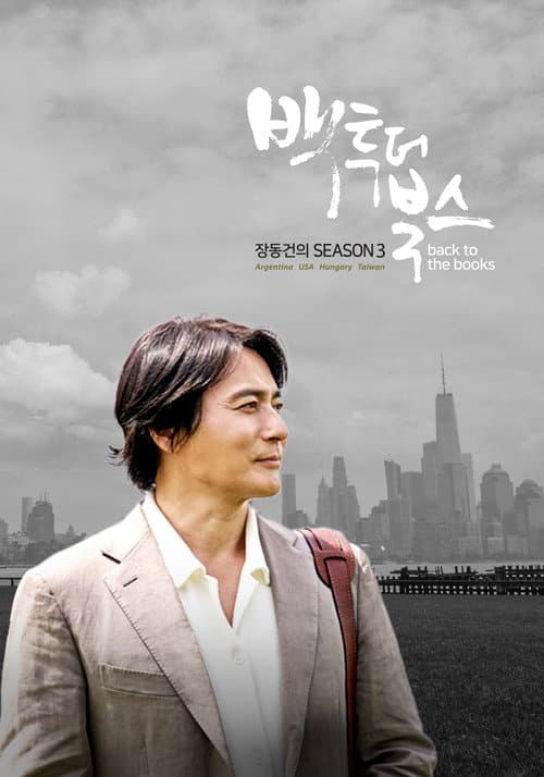 Season 3
