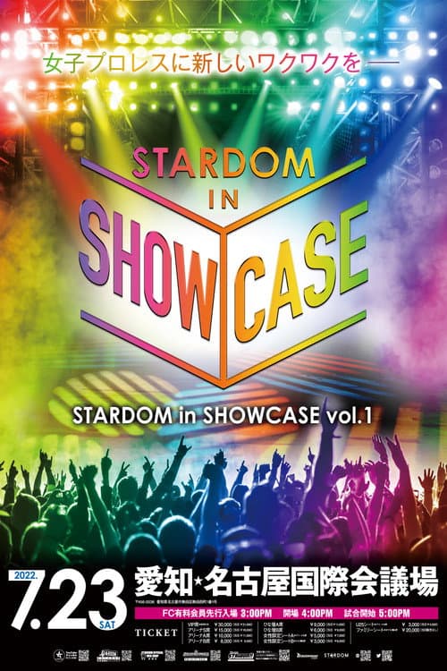 STARDOM in SHOWCASE vol.1