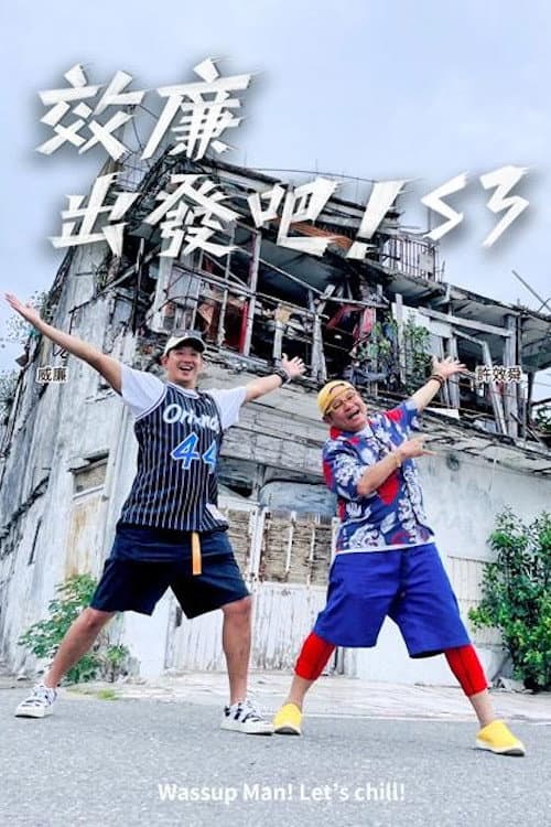 Season 3