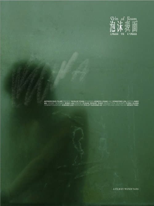 Skin of Foam