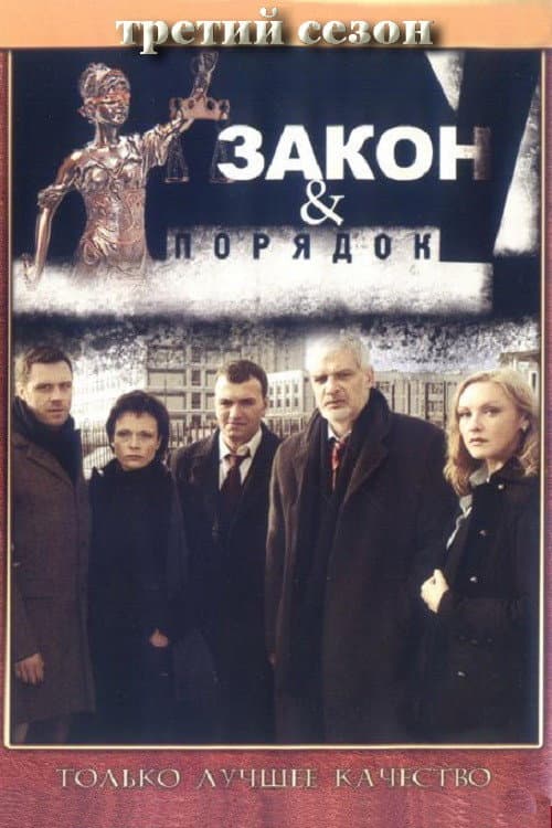 Season 3