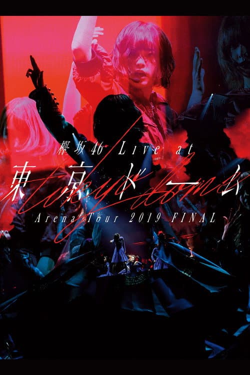 欅坂46 LIVE at 東京ドーム ~ARENA TOUR 2019 FINAL~