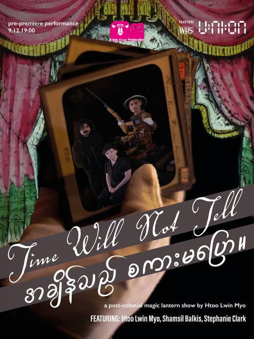 အချိန်သည် စကားမပြော။
